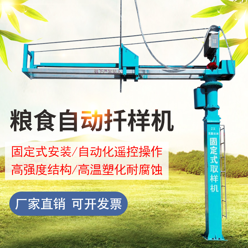 HC-II大型扦樣機(jī)導(dǎo)軌工程全自動固定式